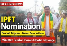 নতুনবাজার মালবাসায় আইপিএফটি প্রার্থী প্রণব ত্রিপুরার মনোনয়ন, উপস্থিত মন্ত্রী শুক্লাচরণ নোয়াতিয়া Pranab Tripura nomination Natun Bazar Malbasa