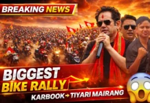 করবুক থেকে তিয়ারি মাইরাং TMP-র মেগা বাইক র্যালি | ১০০০-এর বেশি বাইক, ADC নির্বাচনের প্রচার করবুক থেকে তিয়ারি মাইরাং TMP-র মেগা বাইক র্যালি