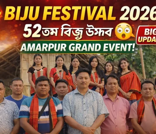 ৫২তম বিজু উৎসব ২০২৬ অমরপুরে | বড় প্রস্তুতি শুরু বিজু উৎসব ২০২৬