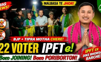 22 Voters Join IPFT in Malbasa | BJP & Tipra Leave IPFT joining Malbasa 22 voters