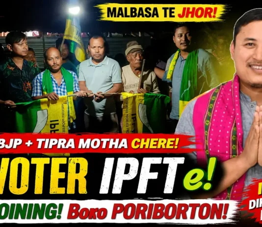 22 Voters Join IPFT in Malbasa | BJP & Tipra Leave IPFT joining Malbasa 22 voters
