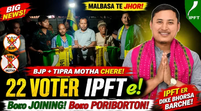 22 Voters Join IPFT in Malbasa | BJP & Tipra Leave IPFT joining Malbasa 22 voters