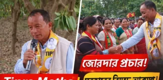 সিমনা-তোমাকাড়ি তিপ্রা মথা প্রচার