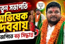 অভিষেক দেবরায় ত্রিপুরা বিজেপির নতুন প্রদেশ সভাপতি ত্রিপুরা বিজেপির নতুন প্রদেশ সভাপতি অভিষেক দেবরায়