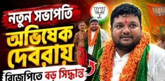 অভিষেক দেবরায় ত্রিপুরা বিজেপির নতুন প্রদেশ সভাপতি ত্রিপুরা বিজেপির নতুন প্রদেশ সভাপতি অভিষেক দেবরায়